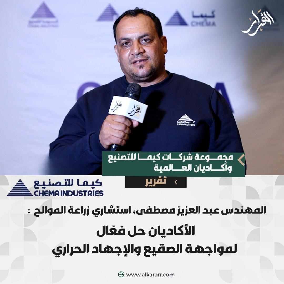 حلول ذكية تواجه التغير المناخي وتعزز جودة الإنتاج - Cover Image